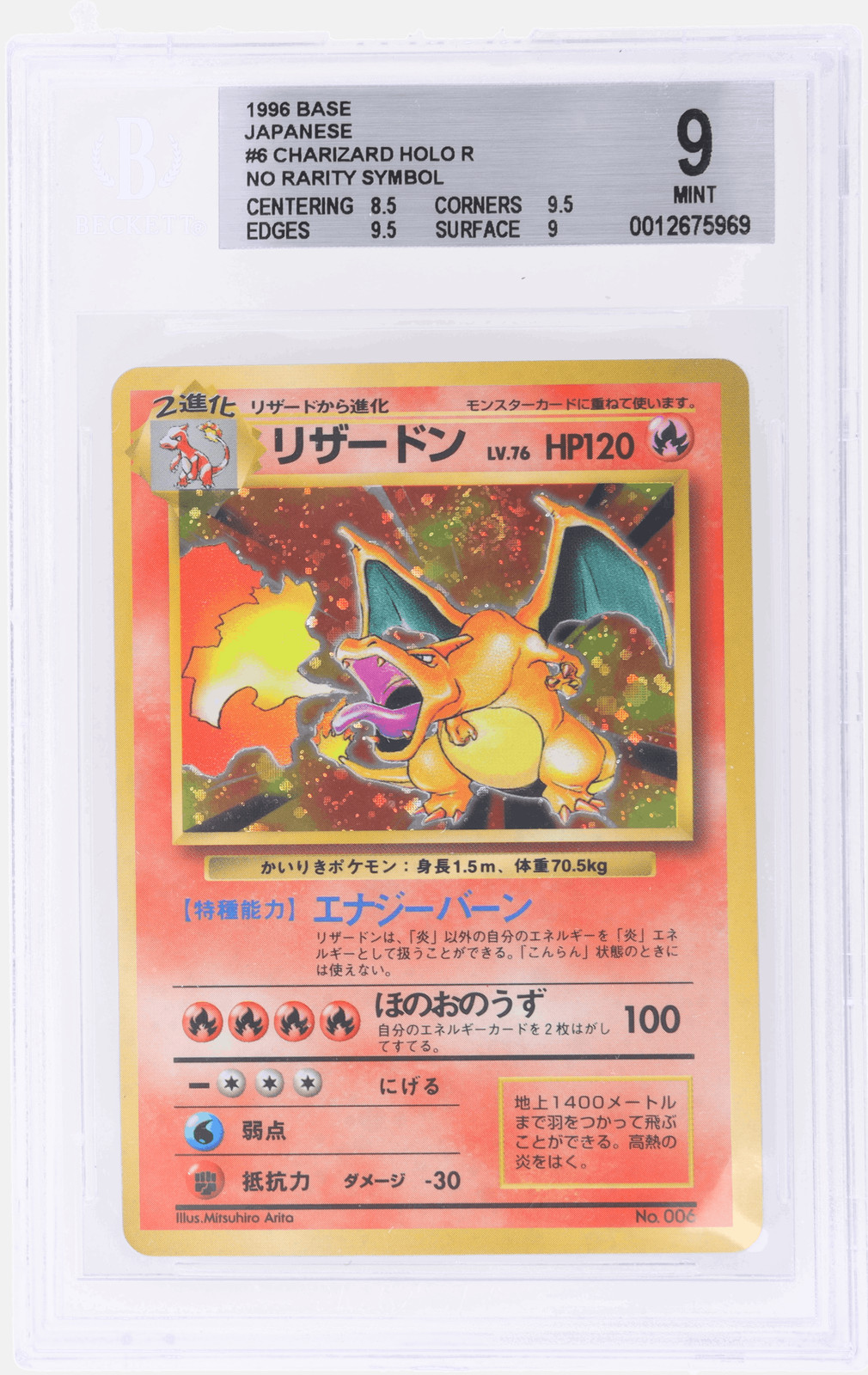 1996 Pokemon Base Japanese Charizard Holo No Rarity Symbol #6 BGS 9