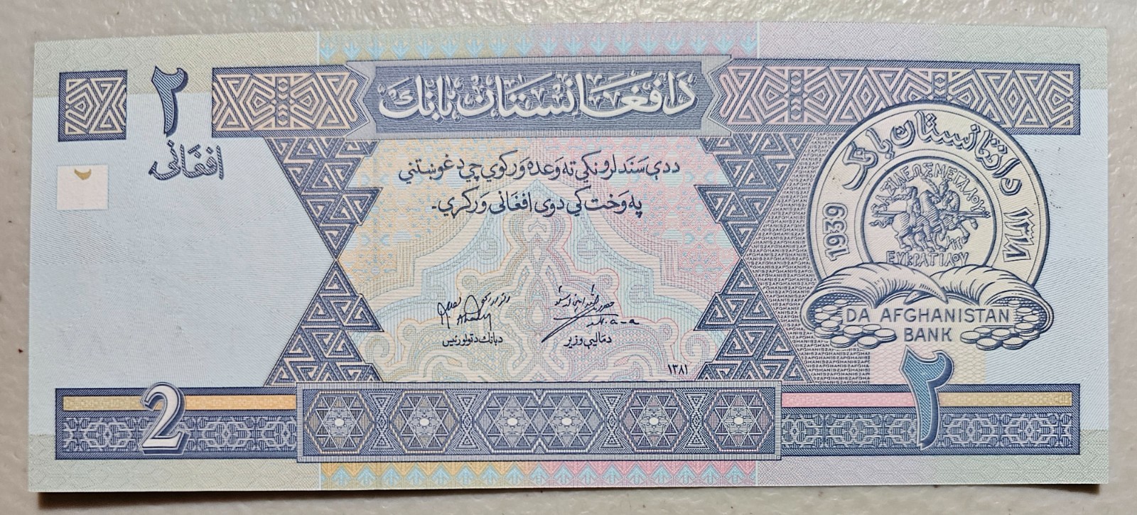 Afghanistan 2 Afghanis 2002 Unc