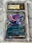 CGC Pristine 10 Gengar ex Holo 047/071 Wild Force Japanese 2024 Pokémon Card
