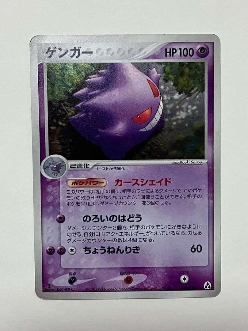 Gengar 040/086 Mirage Forest for sale | eBay