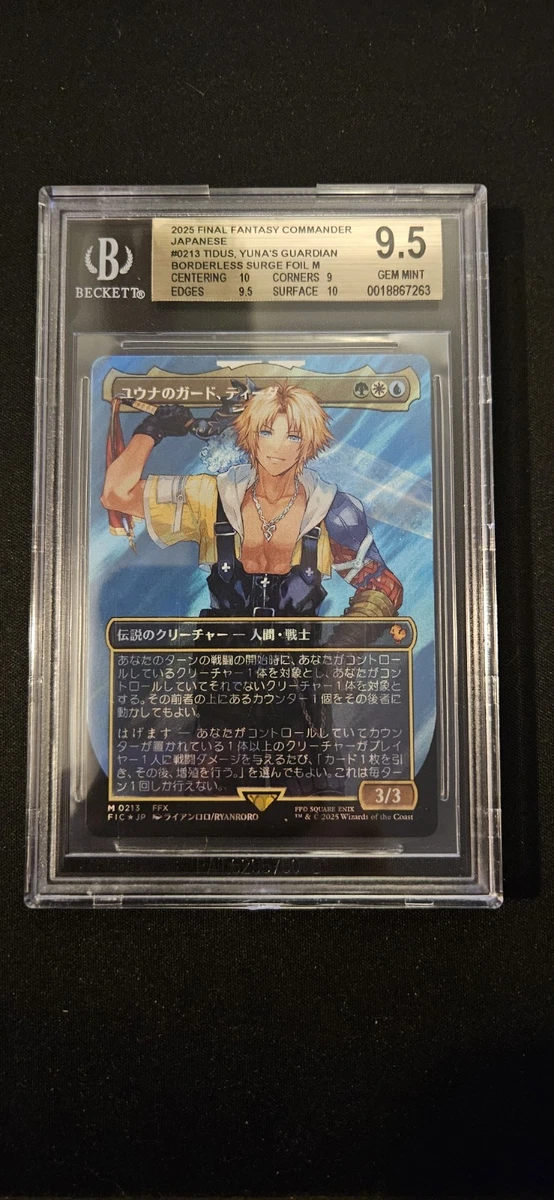 Magic: The Gathering Beckett Grading Services (BGS) Individual