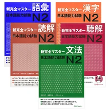 Shin Kanzen Master N2 JLPT N2 5 Books SET Japanese Language Kanji Grammar