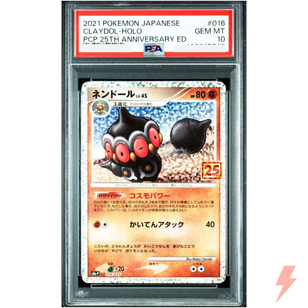PSA10 ネンドール 25th プロモ 〔PSA10鑑定済〕ネンドール(25th)P