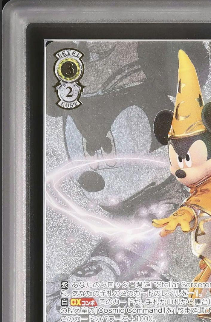 Msp Stellar Sorcerer Mickey Ars Psa Disney S111-003SP | eBay Msp Stellar Sorcerer Mickey Ars Psa Disney S111-003SP | eBay