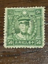 Vintage 1940 Chinese Postage Stamp China Martyrs issue Chen Ning-Shih old