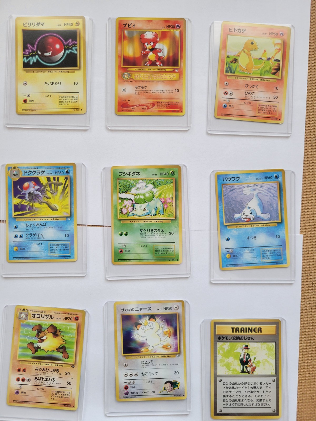 1996 pokemon japanese bundle
