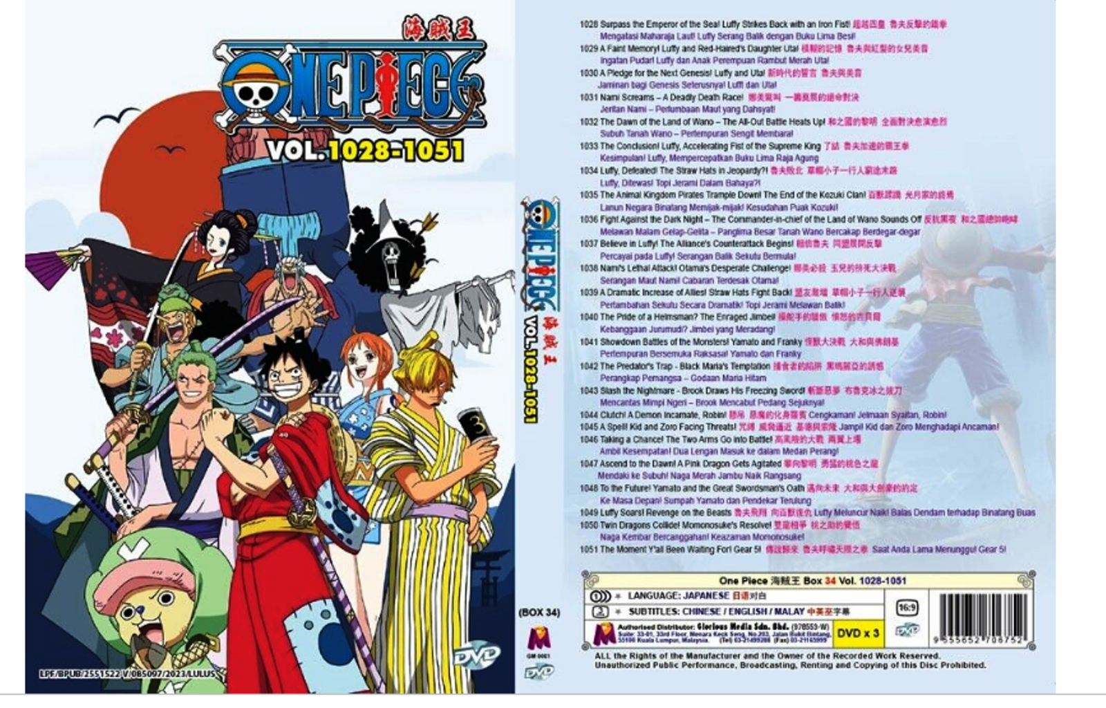 Episode 1031 - One Piece - Anime News Network