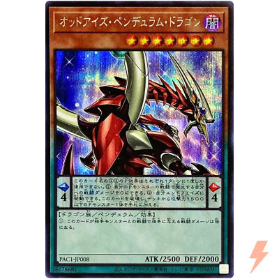 Odd-Eyes様 Odd-Eyes Pendulum Dragon (Alt Art) - Secret Rare PAC1-JP008