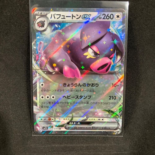 Oinkologne EX 068/078 Double Rare Scarlet ex Pokemon Japanese Holo Near Mint