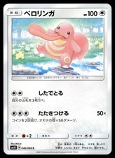 pokemon ultra sun card list Metro | Pokemon Cards | Top 50 Sun & Moon Cards Have you pulled any cards from this list and if so which ones?! This list covers sets and does not include
