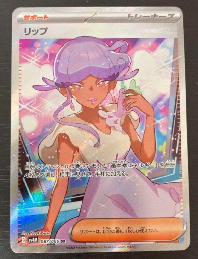 ホップの日課 139/S-P プロモ ポケモンカード PROMOミラー 4枚b 1a】ホップの日課 PROMO 139/S-P ミラー ポケモンカード ポケカ