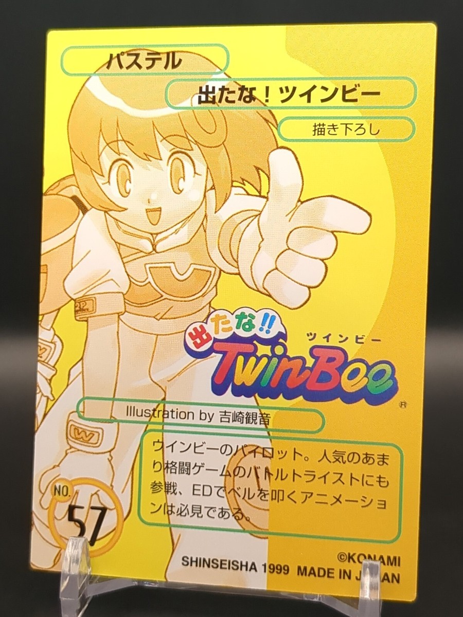 Pastel No.57 TwinBee Gal's Island Trading Card Shinseisha 1999