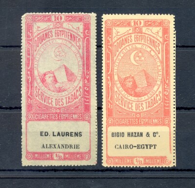 EGYPT-2 x REVENUE -TOBACCO DUTY -1/8 m - RED SHADES 10 CIGARETTES (*) VF-