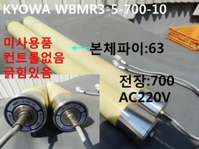 [New Other] KYOWA / WBMR3-5-700-10 / Power Roller, Scratch, 1pcs | eBay