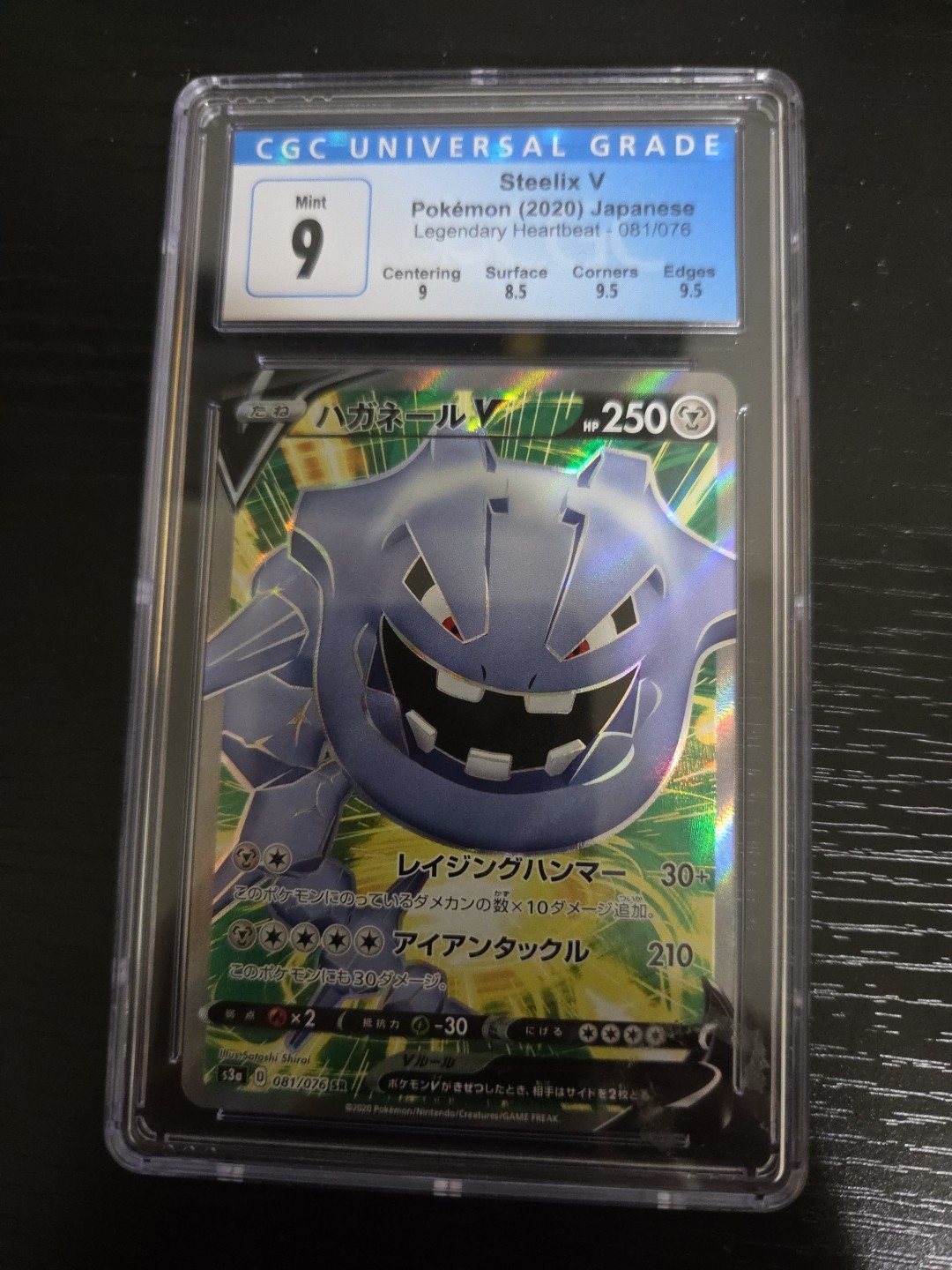 Steelix V Pokémon (2020) Japanese Legendary Heartbeat - 081/076 Cgc Mint 9