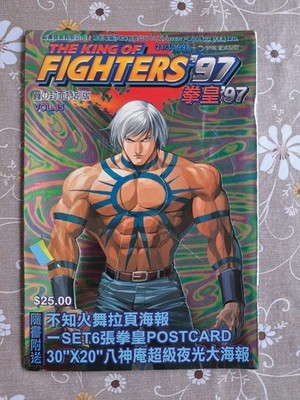 King of Fighters '97 Issue #35 Special Cover