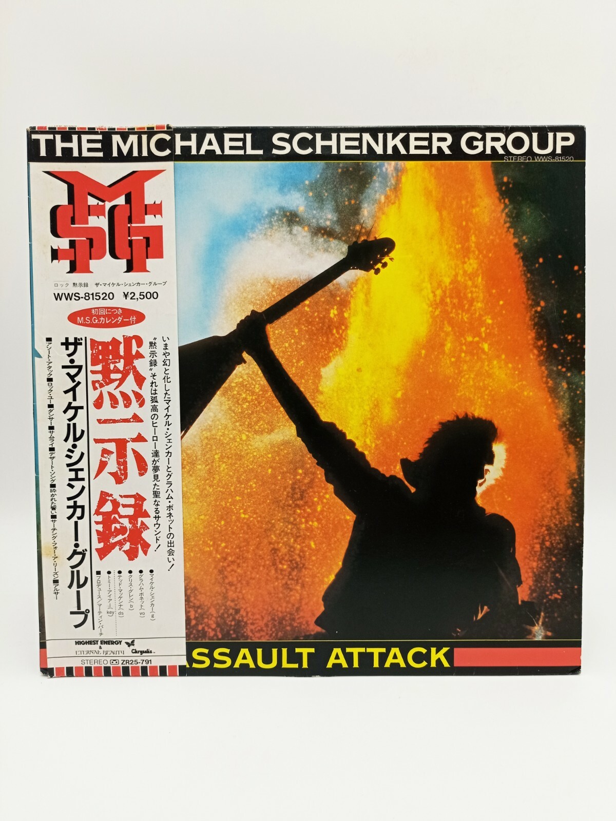 Michael Schenker Group マイケル・シェンカー・グループ 紙ジャケット