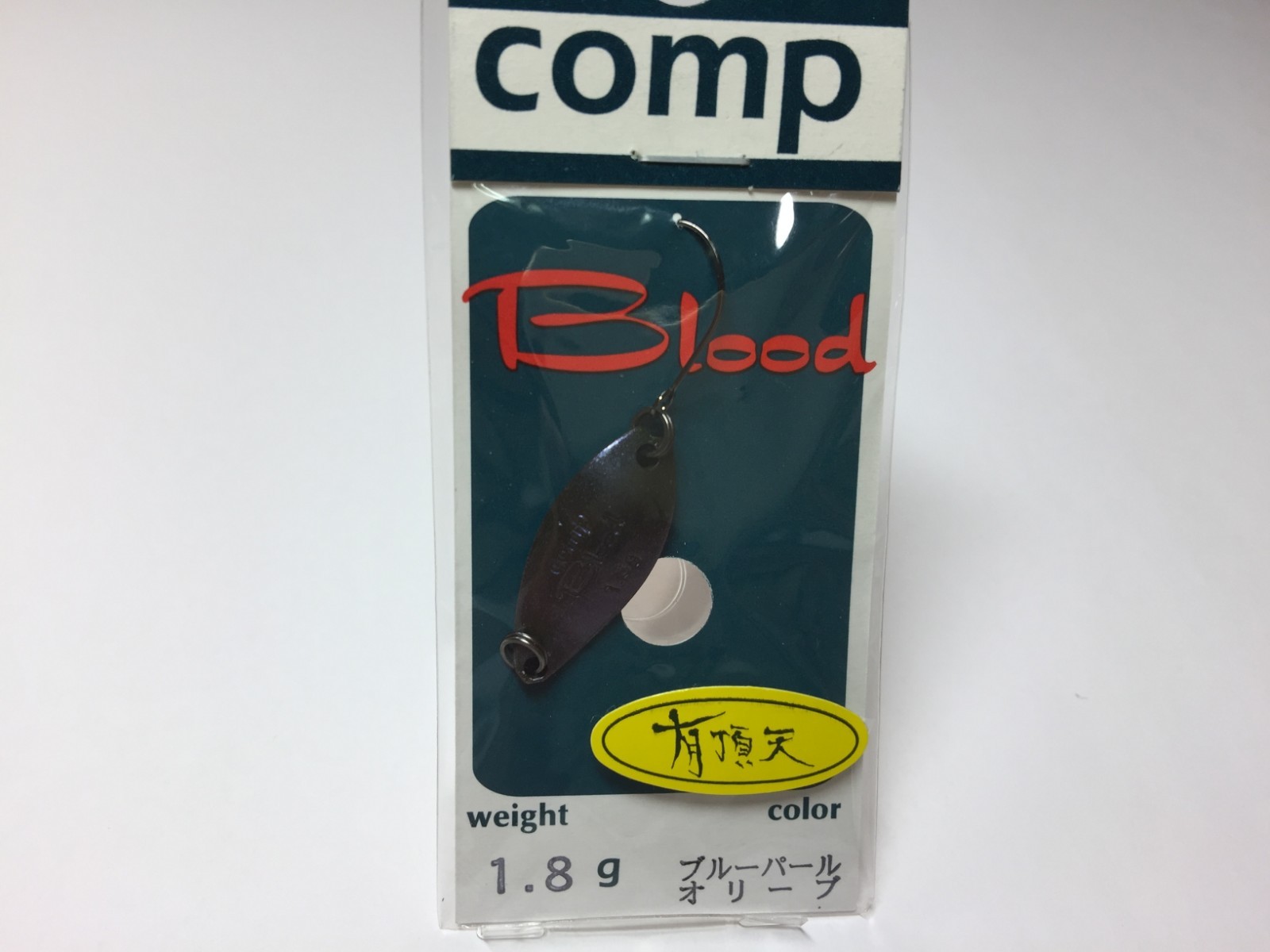 1055) sale SSY LABEL Comp Blood 1.8g Trout Spoons Uchoten Limited color