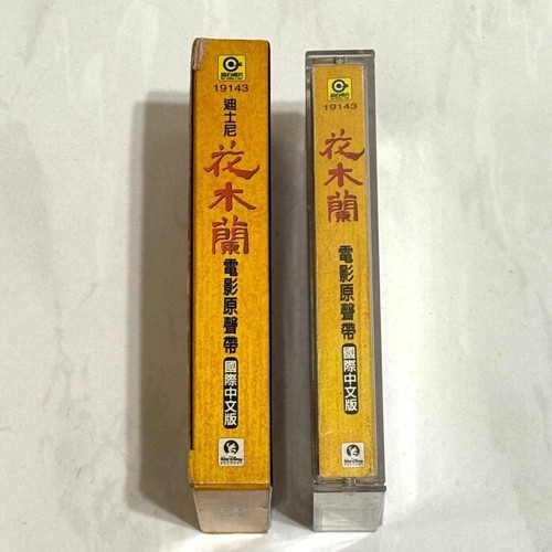李玟 CoCo Lee 成龍 Jackie Chan 1998 Mulan (Mandarin Ver.) Taiwan Box Cassette Tape - Picture 3 of 5