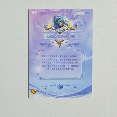Crystal Rose Gwen Card League Of Legends Card Wild Rift TFT