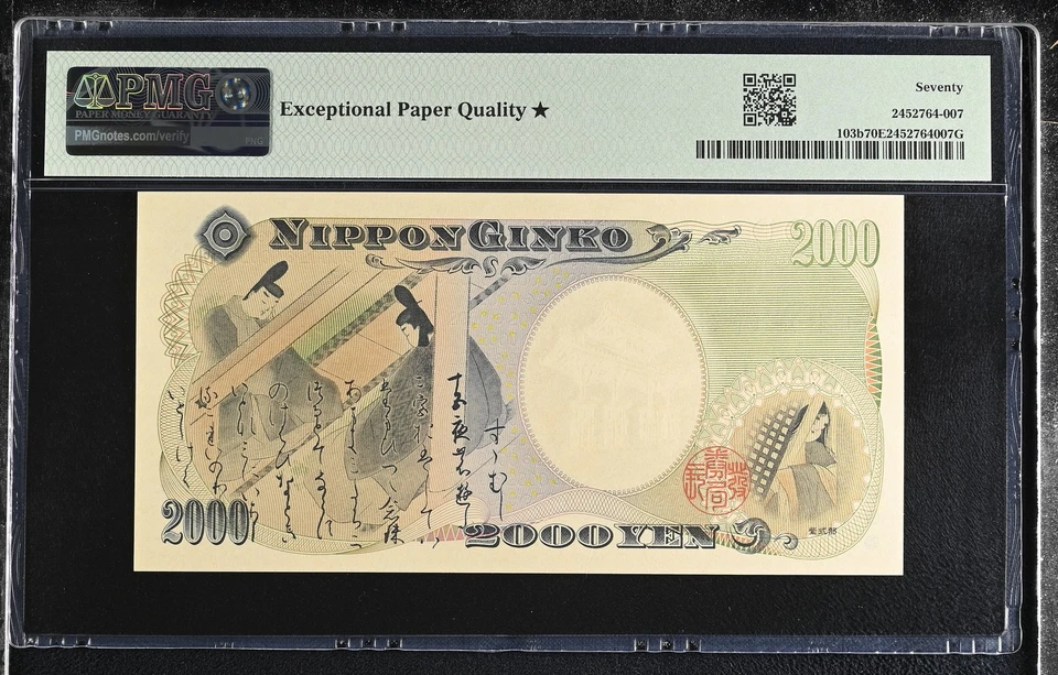 Japón 2000 Yen ND 2000 P 103 b Conmemorativa Excelente Gema UNC PMG 70 EPQ Estrella EXCELENTE Foto 2 de 4
