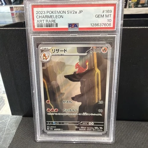 2023 Pokemon SV 151 JP Charmeleon Art Rare #169/165 PSA 10 GEM MINT
