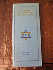 Hebrew Pronouncing Dictionary by Mark Landau ...