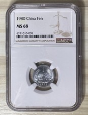 China 1980 1 Fen Aluminum ChBU Coin High Grade NGC MS 66 from the Mint Set Km#1