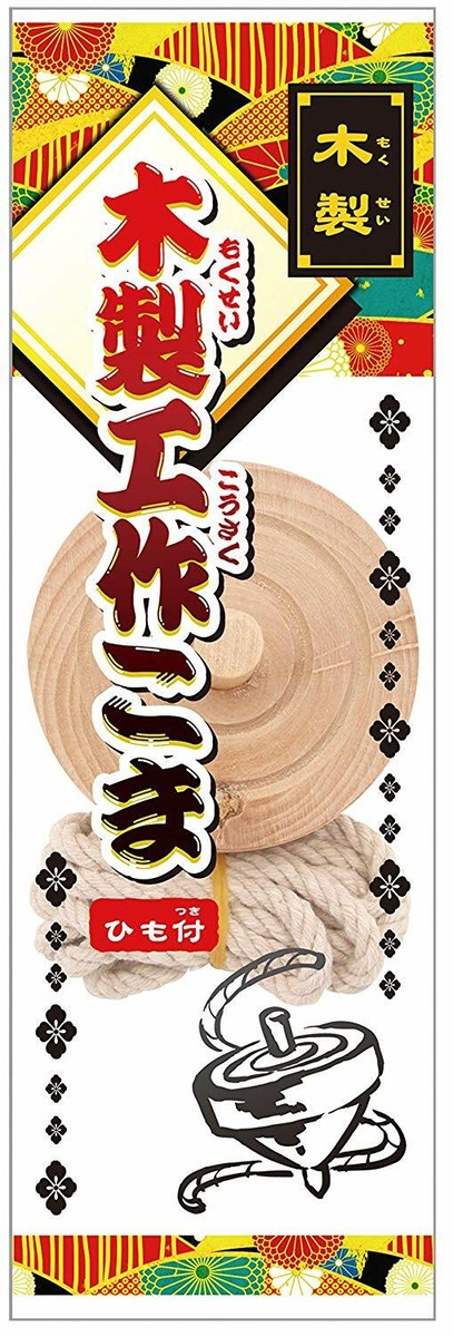 koma品 ZK Japanese Wooden Toy KOMA Play Game 45680 from Japan | eBay