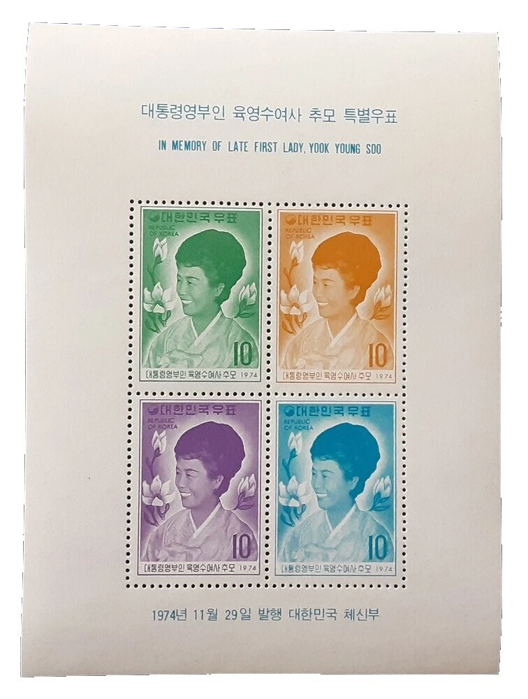 Culturas, grupos étnicos en excelente estado nunca abisagrado/estampillada sin montar o nunca montada sellos de Corea