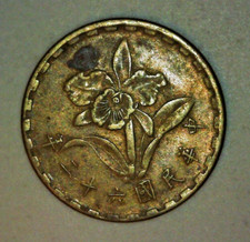 1973 TAIWAN - 5 JIAO COIN - COPPER-BRASS - CHIANG-KAI-SHEK - HIGH GRADE