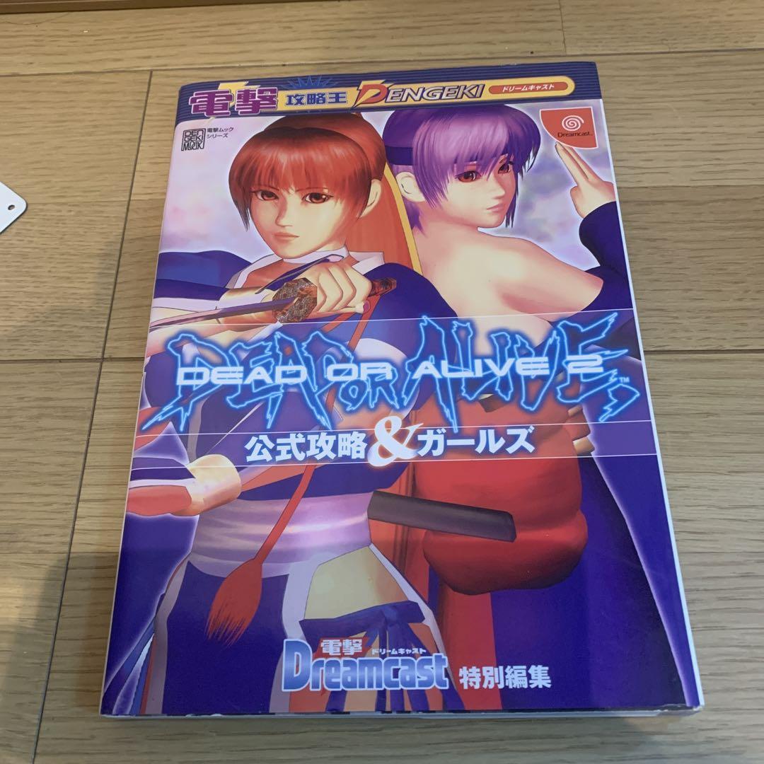 Dead or Alive Dengeki Strategy King 2 Official Guide with Anime Characters
