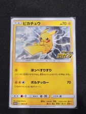 PSA10 ピカチュウPROMO 126/S-P Pikachu #126/S-P Prices | Pokemon Japanese Promo | Pokemon Cards