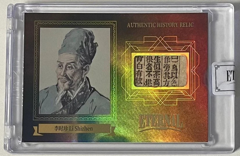 Li Shizhen 2024 Eternal 33/99 Cut Calligraph Letter Manuscript Relic Patch Card