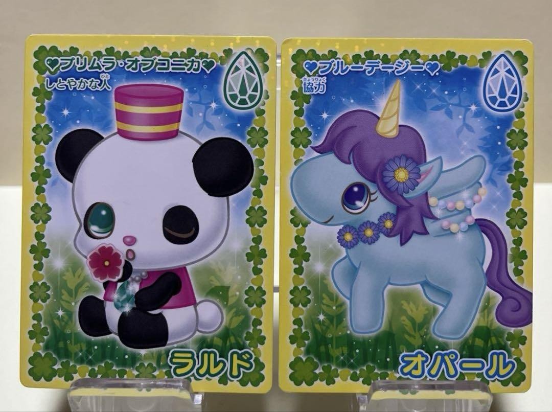 Jewelpet Flower Language Card Set Sanrio Official 2 Cards Unused