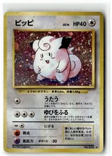 1996 POKEMON BASE SET CLEFAIRY NO. 035 HOLO R JAPANESE DMG + FREE GIFT