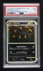 Umbreon Holo Japanese 1st Ed. Pokémon LEGEND Reviving Legends (L2) PSA 7 2010