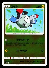 Magnemite 013/050 Ultra Force SM5+ 2018 Pokemon Japanese LP