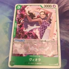 One Piece CCG Kingdoms Of Intrigue Japanese LP Viola OP04-021 C