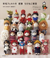 Disguised Tiny Cat Army Needle Felting Japanese Book Wool Felt Craft Guide