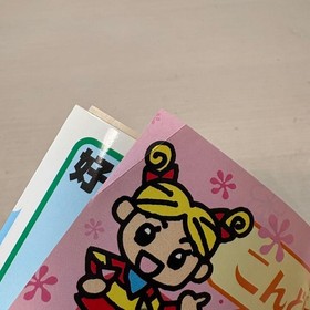 First edition! Unused sticker Discovered on Sega Saturn!! Tamagotchi Park