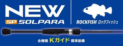 Major Craft Solpara Series Spinnen Rod SPRF S762L (8537)