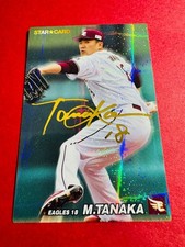 Masahiro Tanaka Rakuten Eagles Star Card 2022 Autograph