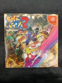 CAPCOM Power Stone 2 Dreamcast Software
