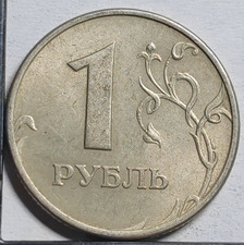 1 Rouble 1997 Russie Russia - 609712