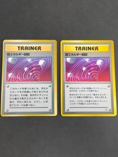 Pokemon Card Super Energy Retrieval 1999 CD Promo Glossy Japanese no mark eb88