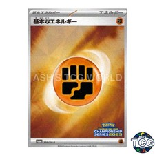 Basic Fighting Energy Promo 207/SV-P SV-P Pokemon Card Japanese