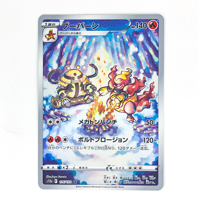 Psa 10 Magnezone 193/172 (secret Rare) Pok&eacute;mon Tcg Vstar | Meses Sin