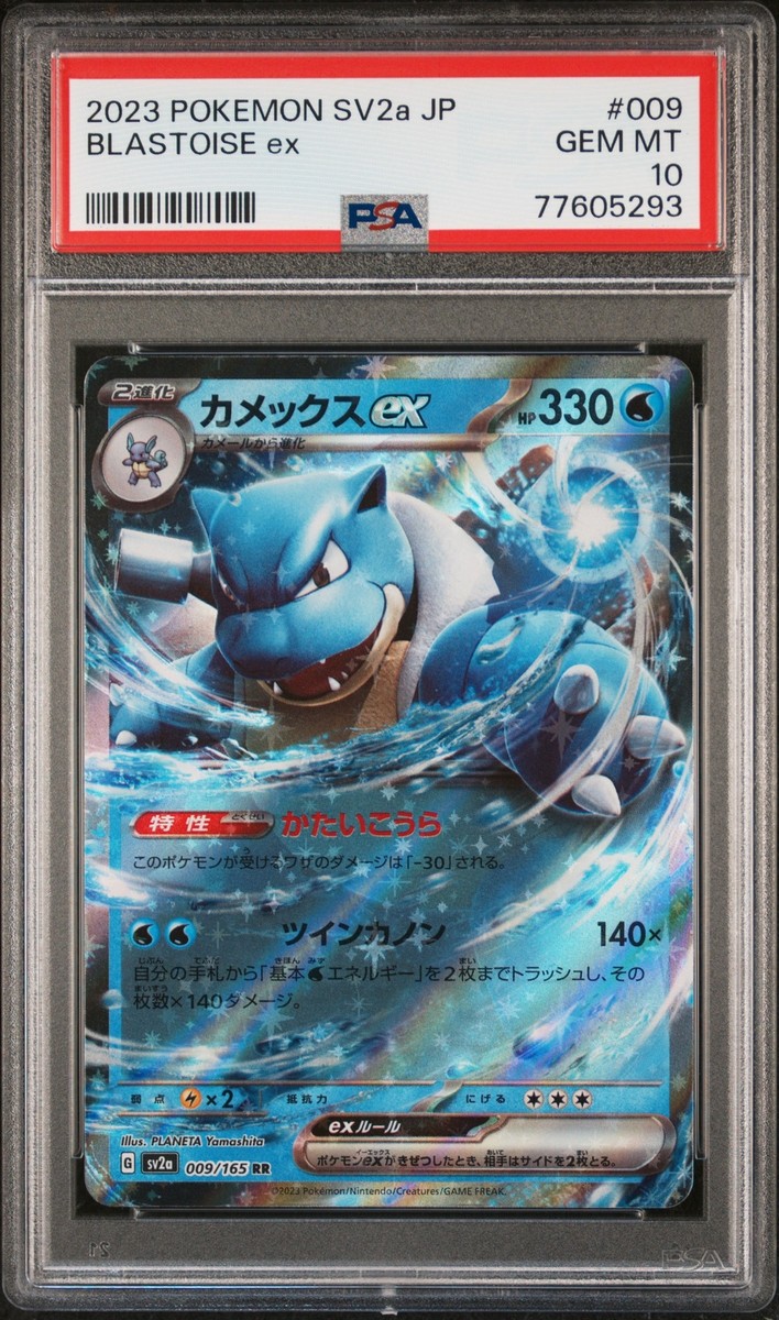 PSA 10 GEM MINT JAPANESE POKEMON 2023 BLASTOISE ex 009/165 POKEMON