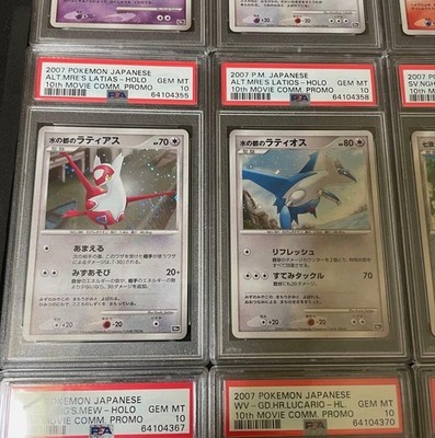 PSA10 Pokemon 2007 Movie 10th Anniversary Complete Set of 12 Holo